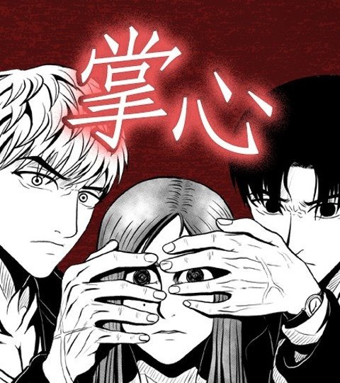 掌心封面